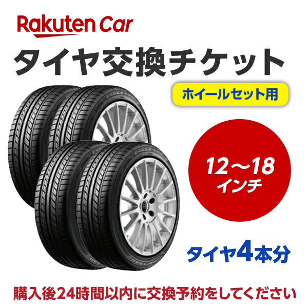 楽天市場】155/65R14 選べるホイール 14インチ 4.5J 4H100 +45