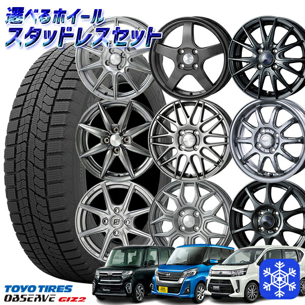 楽天市場】155/65R14 選べるホイール 14インチ 4.5J 4H100 +45