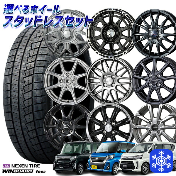 楽天市場】9/18 ﾎﾟｲﾝﾄ5倍☆165/55R15 N-BOX タント 2023〜2024年製 グッドイヤー アイスナビ7 Weds ウェッズ  テッドSH ガンメタ 15インチ 4.5J 4H100 スタッドレスタイヤホイール4本セット : タイヤホイール激安王国