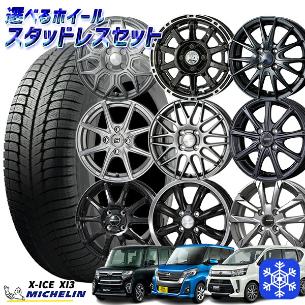 楽天市場】スタッドレスタイヤホイール4本セット 165/65R14 ハスラー ソリオ 2023〜2024年製 ブリヂストン ブリザック VRX2  インターミラノ AZ-Sports RC10 ブロンズ 14インチ 4.5J 4H100 : タイヤホイール激安王国