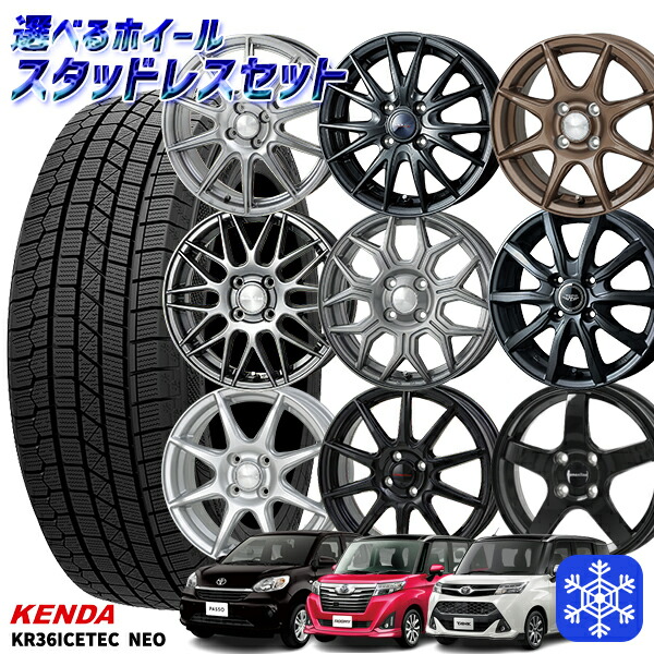 楽天市場】スタッドレスタイヤホイール4本セット 165/65R14 ハスラー ソリオ 2023〜2024年製 トーヨー オブザーブ ギズ2  インターミラノ AZ-Sports RC10 シルバー 14インチ 4.5J 4H100 : タイヤホイール激安王国