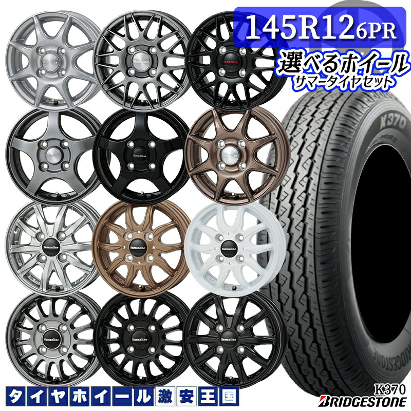 送料込み★新品セット★ブリヂストン155/65R14★軽自動車/タント・ミラ 楽天市場】【取付対象】N-BOX ミラ タント等 軽自動車用 選べる