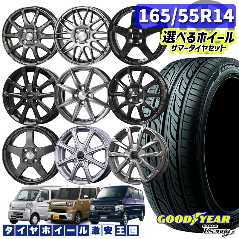 楽天市場】N-BOX ミラ タント等 軽自動車用 選べるホイール 155/65R14 