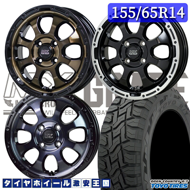 国産　2019年製　165/50R15 4本　エブリィ　ハイゼット　バモス 楽天市場】【取付対象】エブリィ ハイゼット 165/55R14C 95/93N