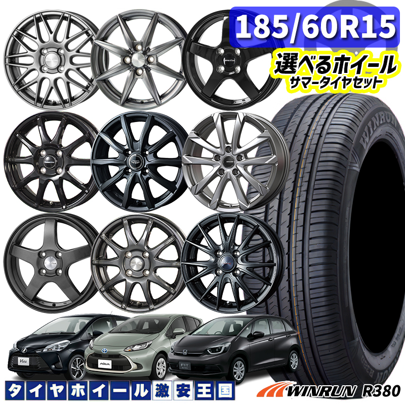 楽天市場】155/65R14 選べるホイール 14インチ 4.5J 4H100 +45