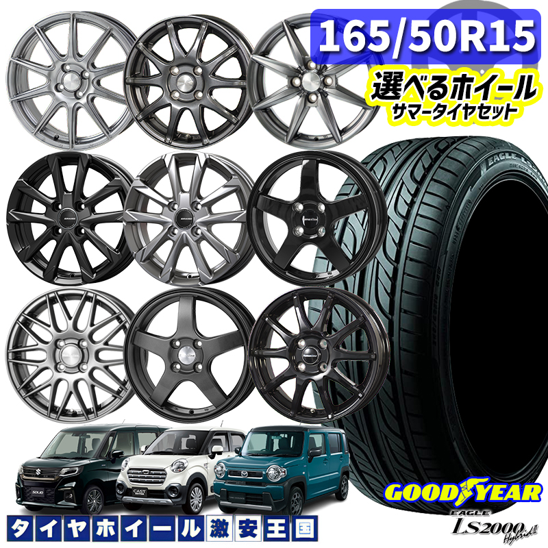 楽天市場】軽自動車リフトアップ オフロード 選べるホイール 165/65R14