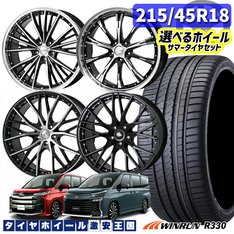 18インチ サマータイヤ 溝あり 215/45R18 215/45R18 特選輸入タイヤ 新品サマータイヤ ホイール 4本セット