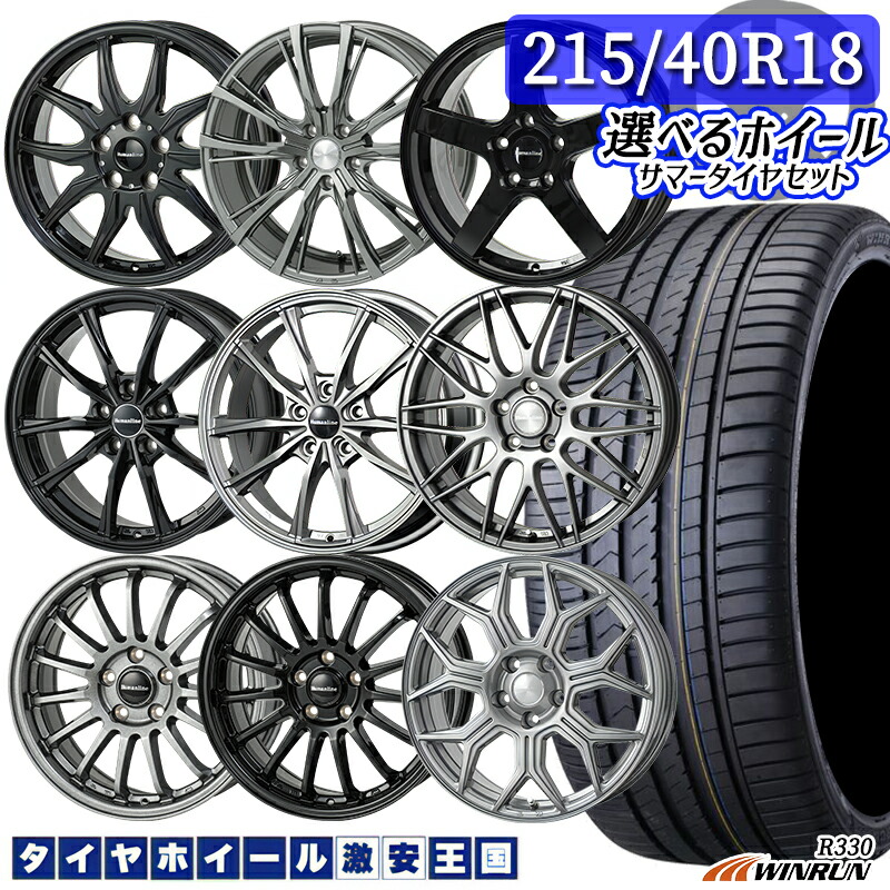 楽天市場】215/40R18 89W XL 選べるホイール NITTO ニットー