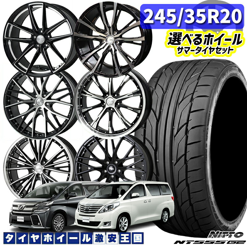 楽天市場】20系 アルファード/ヴェルファイア 選べるホイール 245/35R20 95W XL WINRUN ウィンラン R330 20インチ  8.0J ～8.5J 5H114.3 新品 サマータイヤホイール 4本セット 送料無料 （2453520 245/35-20 245-35-20 245 /35/20） : タイヤホイール激安王国