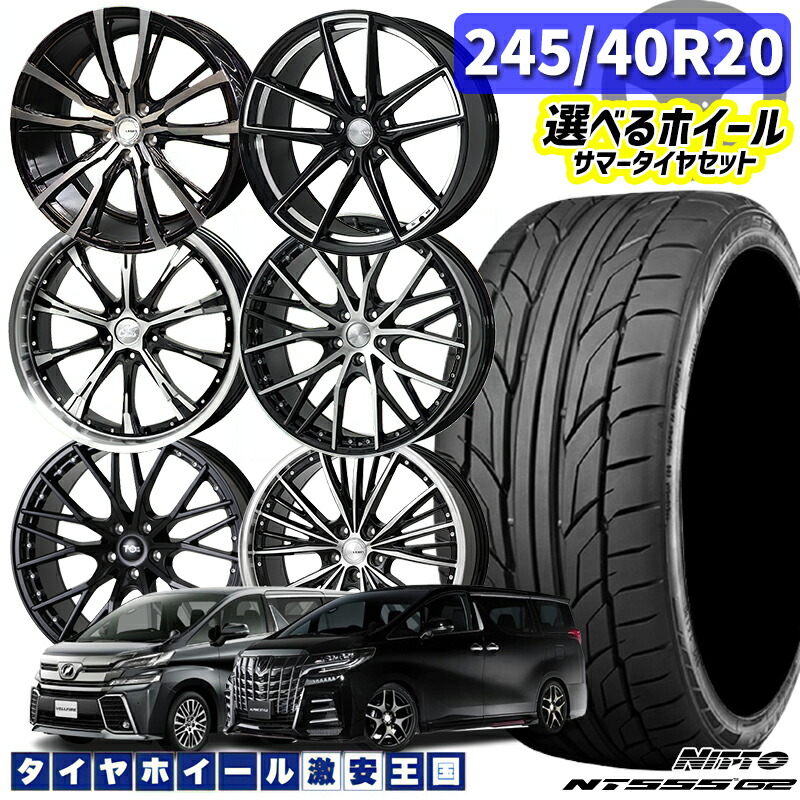 タイヤ・ホイール 245/45R19 D 楽天市場】30系 アルファード/ヴェルファイア 選べるホイール