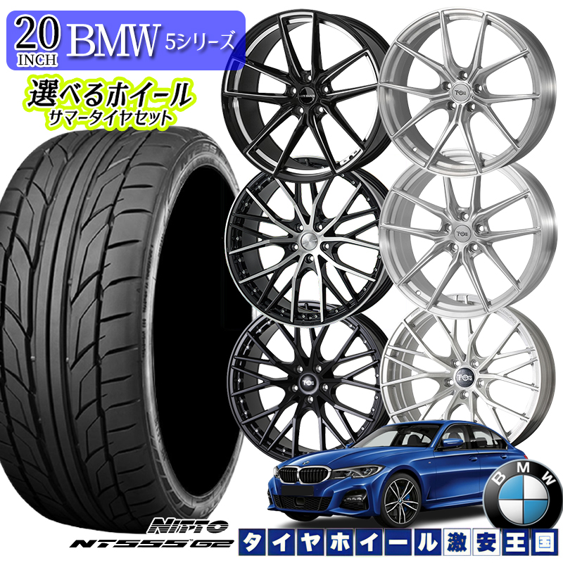 BMW 5 シリーズ (G30, G31) 20インチ ホイール 4本セット 20インチ NEW STYLE ブラック ホイール BMW 5シリーズ G30 4本