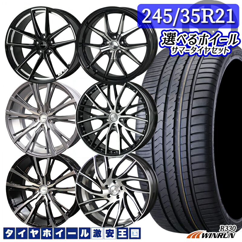 30系 アルファード/ヴェルファイア用 245/35R21 96W XL WINRUN ウィンラン R330 21インチ 5H114.3 35~38 新品 サマータイヤホイール 4本セット 送料無料 （245-35-21 2453521 245/35-21 245-35/21） 選べるホイール