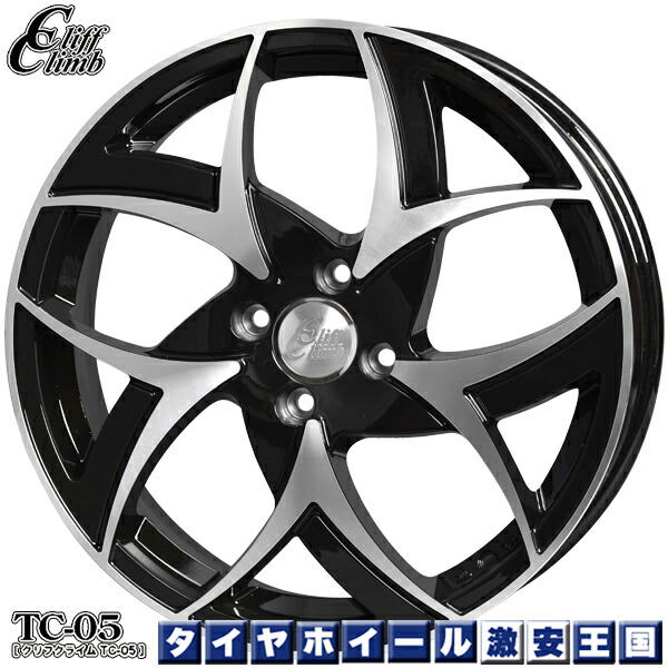 珍しい 取付対象 185 60r15 ダンロップ エナセーブ Ec4 クリフクライム Tc05 5 5j 15インチ ブラックポリッシュ 新品サマータイヤ ホイール4本セット タイヤホイール激安王国 海外最新 Www Ateliesweetcolor Com Br 珍しい 取付対象 185 60r15 ダンロップ エナセーブ Ec4 クリフクライム Tc05 5 5j 15インチ ブラックポリッシュ 新品サマータイヤ ホイール4本セット タイヤホイール激安王国 海外最新 Www Ateliesweetcolor Com Br