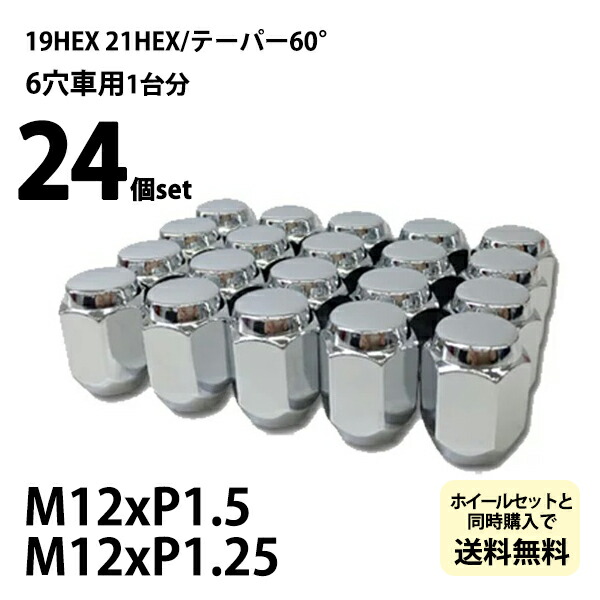 楽天市場】国産車用 ホイールナット 【ブラック】袋ナット24個セット