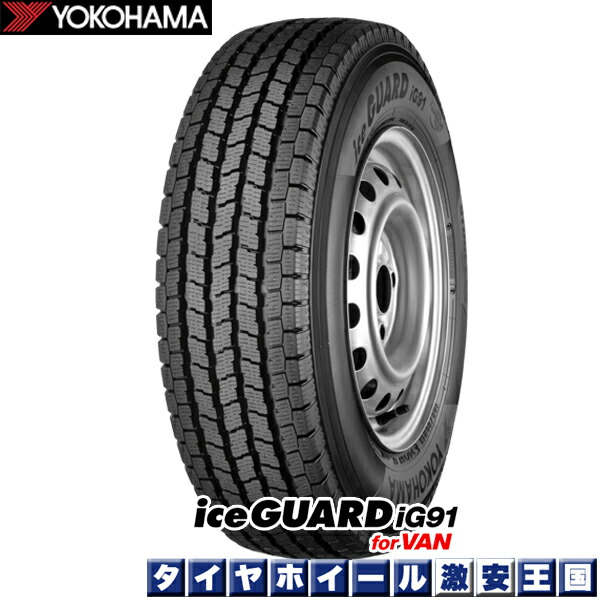 楽天市場】195/80R15 ハイエース 2021〜2022年製 グッドイヤー アイス 