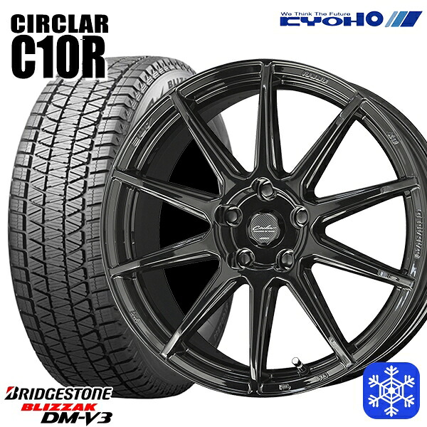 225/65R17 ハリアー RAV4 2024～2025年製 ブリヂストン ブリザック DMV3 KYOHO サーキュラー C10R GB 17インチ 7.0J 5H114.3 スタッドレスタイヤホイール4本セット｜タイヤホイール激安王国