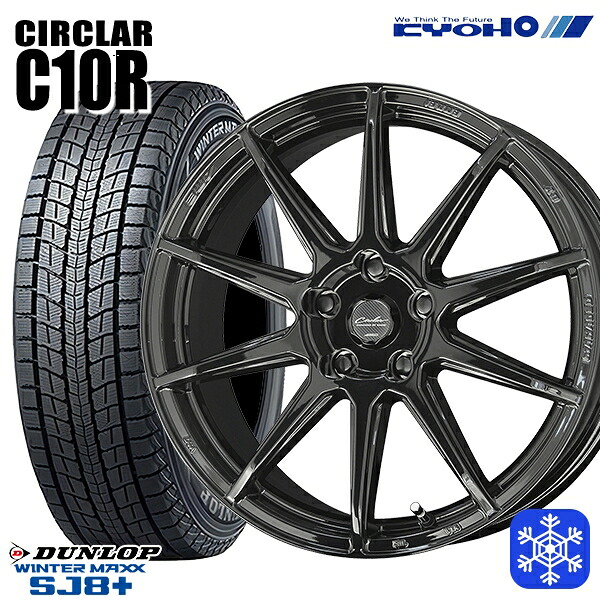 235/60R18 CR-V CX-7 2025～2026年製 ダンロップ ウィンターマックス SJ8+ KYOHO サーキュラー C10R GB 18インチ 8.0J 5H114.3 スタッドレスタイヤホイール4本セット｜タイヤホイール激安王国
