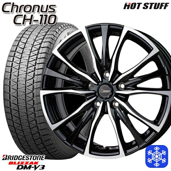 スタッドレスタイヤホイール4本セット 225/55R18 デリカD5 エクストレイル 2024～2025年製 ブリヂストン ブリザック DMV3 HotStuff クロノス CH110 MB/P 18インチ 7.5J 5H114.3