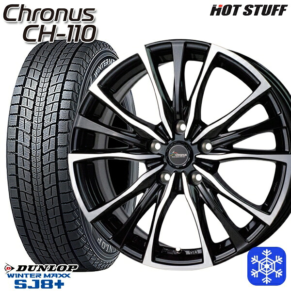 スタッドレスタイヤホイール4本セット 215/60R17 96Q アルファード ヴェルファイア 2024～2025年製 ダンロップ ウィンターマックス SJ8+ HotStuff クロノス CH110 MB/P 17インチ 7.0J 5H114.3