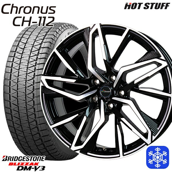 235/60R18 CR-V CX-7 2023~2024年製 ブリヂストン ブリザック DMV3 HotStuff クロノス CH112 MB/P 18インチ 8.0J 5H114.3 スタッドレスタイヤホイール4本セット|タイヤホイール激安王国