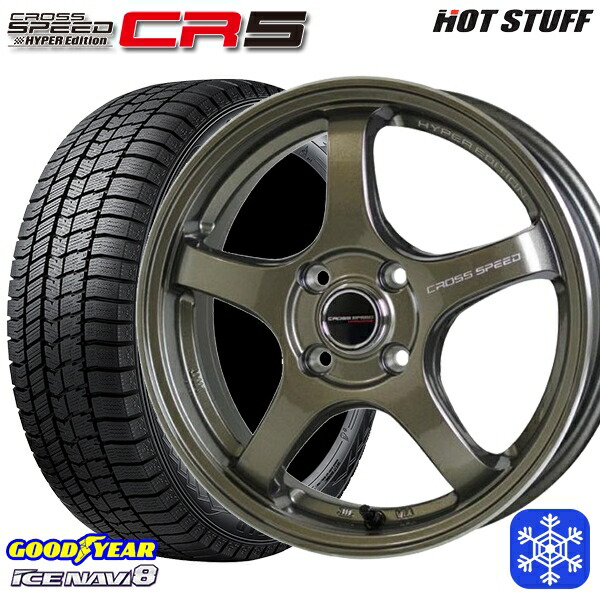 185/60R15 ヤリス ヴィッツ 2024~2025年製 グッドイヤー アイスナビ8 NAVI8 HotStuff クロススピード CR5 ブロンズメタル 15インチ 5.5J 4H100 スタッドレスタイヤホイール4本セット|タイヤホイール激安王国