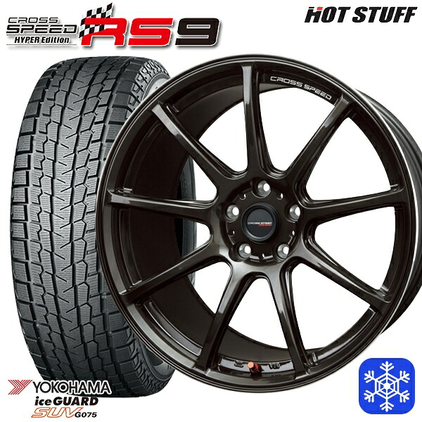 225/65R17 ハリアー RAV4 2025年製 ヨコハマ アイスガードSUV G075 HotStuff クロススピード RS9 17インチ 7.0J 5H114.3 スタッドレスタイヤホイール4本セット｜タイヤホイール激安王国