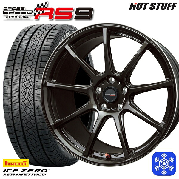 225/55R17 アテンザ スカイライン 2025~2026年製 ピレリ アイスゼロアシンメトリコ HotStuff クロススピード RS9 17インチ 7.0J 5H114.3 スタッドレスタイヤホイール4本セット|タイヤホイール激安王国