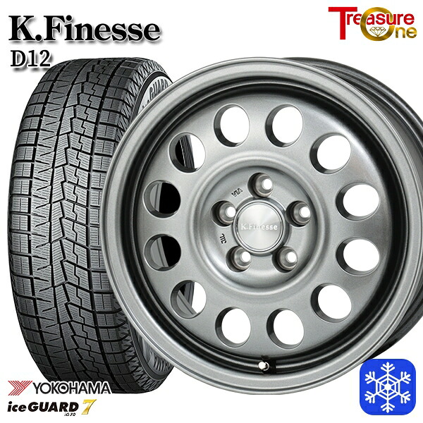 205/65R15 ステップワゴン オデッセイ 2024～2025年製 ヨコハマ アイスガード7 IG70 トレジャーワン ケイフィネス D12 ガンメタブラック 15インチ 6.0J 5H114.3 スタッドレスタイヤホイール4本セット｜タイヤホイール激安王国