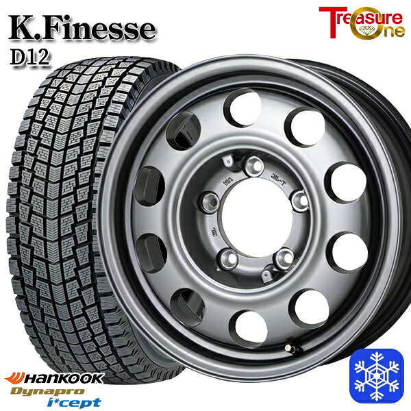 175/80R16 ジムニー 2025年製 ハンコック ダイナプロアイセプト RW08 トレジャーワン ケイフィネス D12 ガンメタブラック 16インチ 5.5J 5H139.7 スタッドレスタイヤホイール4本セット|タイヤホイール激安王国