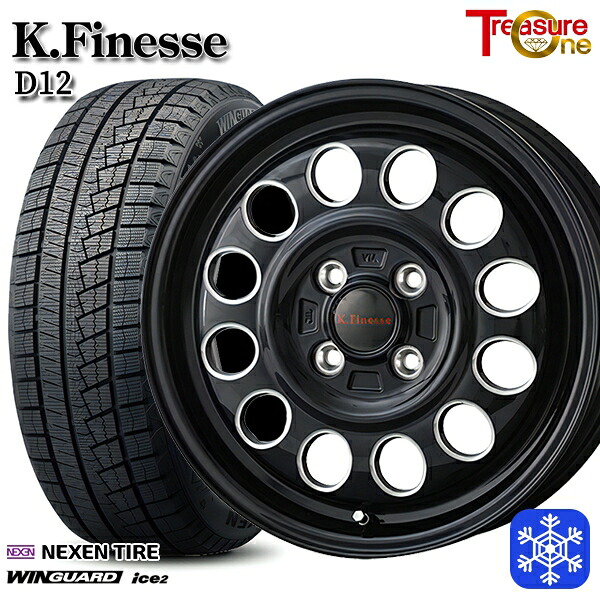 165/55R14 モコ ルークス 2025年製 ネクセン ウィンガードアイス2 トレジャーワン ケイフィネス D12 ブラックミーリング 14インチ 4.5J 4H100 スタッドレスタイヤホイール4本セット|タイヤホイール激安王国