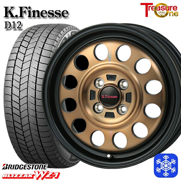155/70R13 クリッパーリオ スクラムワゴン 2025～2026年製 ブリヂストン ブリザック WZ1 トレジャーワン ケイフィネス D12 ブロンズクリア 13インチ 4.0J 4H100 スタッドレスタイヤホイール4本セット｜タイヤホイール激安王国