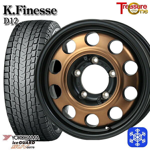 スタッドレスタイヤホイール4本セット 175/80R16 ジムニー 2024～2025年製 ヨコハマ アイスガードSUV G075 トレジャーワン ケイフィネス D12 ブラックブロンズクリア 16インチ 5.5J 5H139.7
