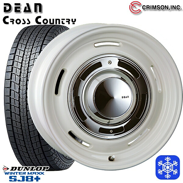 265/65R17 ハイラックス プラド 2025～2026年製 ダンロップ ウィンターマックス SJ8+ クリムソン ディーンクロスカントリー WH 17インチ 8.0J 6H139.7 スタッドレスタイヤホイール4本セット｜タイヤホイール激安王国
