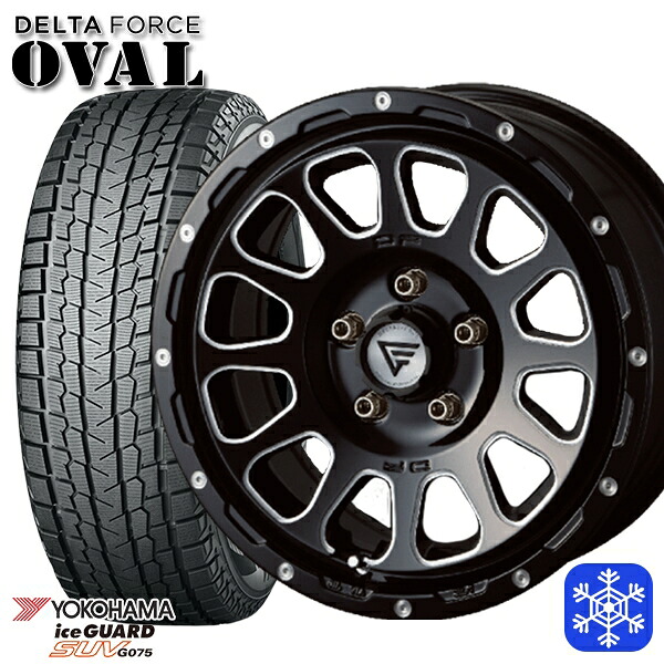 215/70R16 100Q デリカD5 2024～2025年製 ヨコハマ アイスガードSUV G075 デルタフォースオーバル BM 16インチ 7.0J 5H114.3 スタッドレスタイヤホイール4本セット｜タイヤホイール激安王国