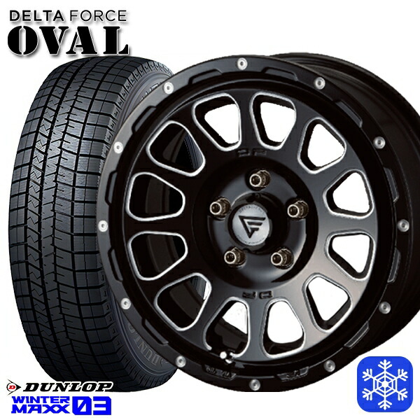 225/55R17 101T XL アテンザ スカイライン 2024～2025年製 ダンロップ ウィンターマックス WM03 ■ デルタフォースオーバル ブラックマシニング 17インチ 7.0J 5H114.3 スタッドレスタイヤホイール4本セット｜タイヤホイール激安王国