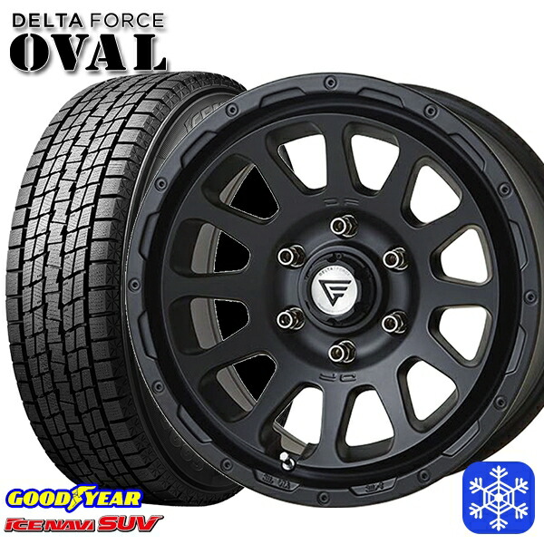 265/65R17 ハイラックス プラド 2023～2024年製 グッドイヤー アイスナビSUV デルタフォースオーバル マットブラック 17インチ 8.0J 6H139.7 スタッドレスタイヤホイール4本セット｜タイヤホイール激安王国