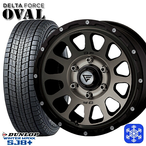 265/70R17 プラド ハイラックス 2025～2026年製 ダンロップ ウィンターマックス SJ8+ デルタフォースオーバル マットスモークポリッシュ 17インチ 8.0J 6H139.7 スタッドレスタイヤホイール4本セット｜タイヤホイール激安王国 146,000円