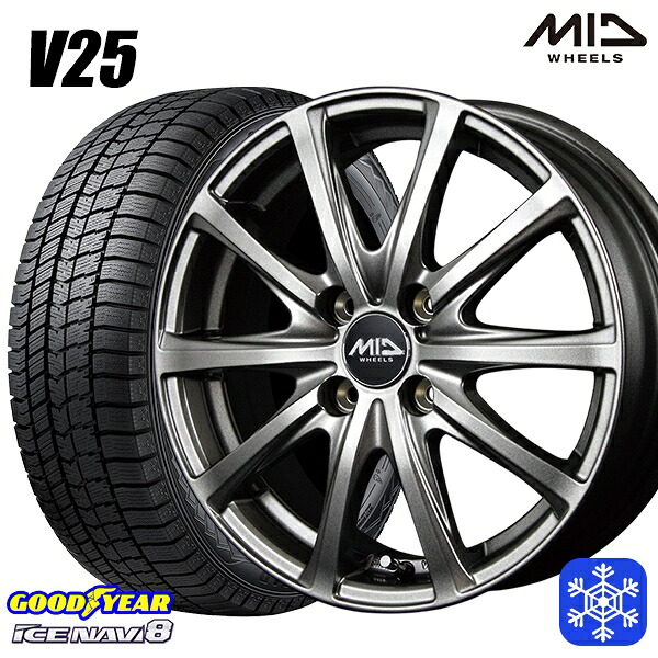 195/65R15 カローラフィールダー 2024～2025年製 グッドイヤー アイスナビ8 NAVI8 MID V25 メタリックグレー 15インチ 5.5J 4H100 スタッドレスタイヤホイール4本セット｜タイヤホイール激安王国