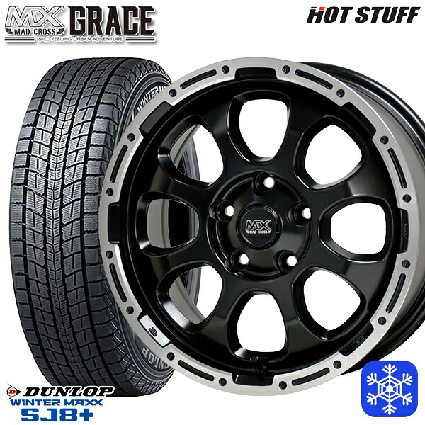 225/65R17 ハリアー RAV4 2025～2026年製 ダンロップ ウィンターマックス SJ8+ HotStuff マッドクロスグレイス GB/P 17インチ 7.0J 5H114.3 スタッドレスタイヤホイール4本セット｜タイヤホイール激安王国
