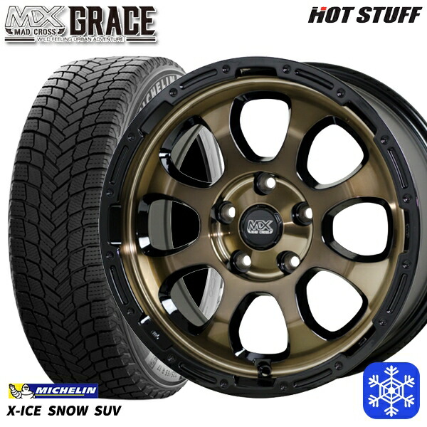 スタッドレスタイヤホイール4本セット 225/65R17 ハリアー RAV4 2024～2025年製 ミシュラン エックスアイススノーSUV HotStuff マッドクロスグレイス BRC/BK 17インチ 7.0J 5H114.3
