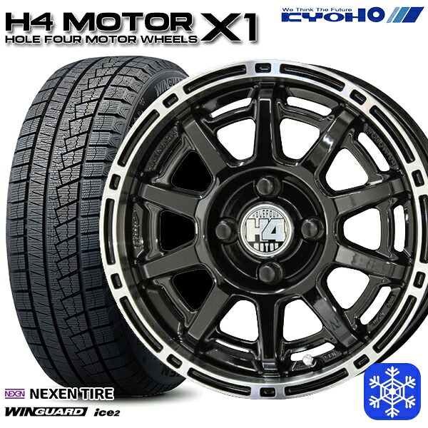 165/55R14 モコ ルークス 2025年製 ネクセン ウィンガードアイス2 KUOHO H4 モーター X1 ブラック/リムポリッシュ 14インチ 4.5J 4H100 スタッドレスタイヤホイール4本セット｜タイヤホイール激安王国