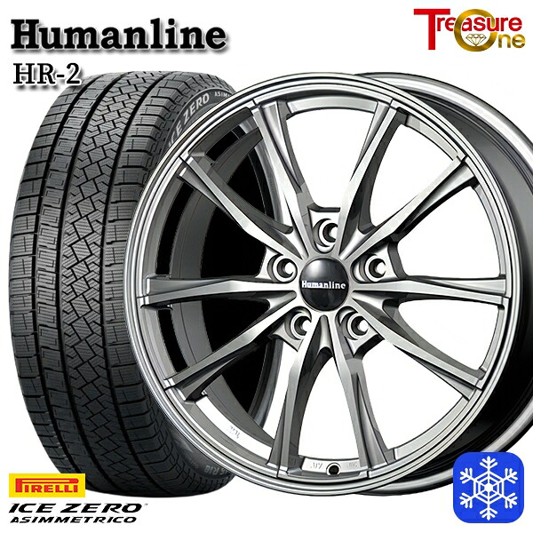 225/55R17 アテンザ スカイライン 2025～2026年製 ピレリ アイスゼロアシンメトリコ トレジャーワン ヒューマンライン HR2 DG 17インチ 7.0J 5H114.3 スタッドレスタイヤホイール4本セット｜タイヤホイール激安王国