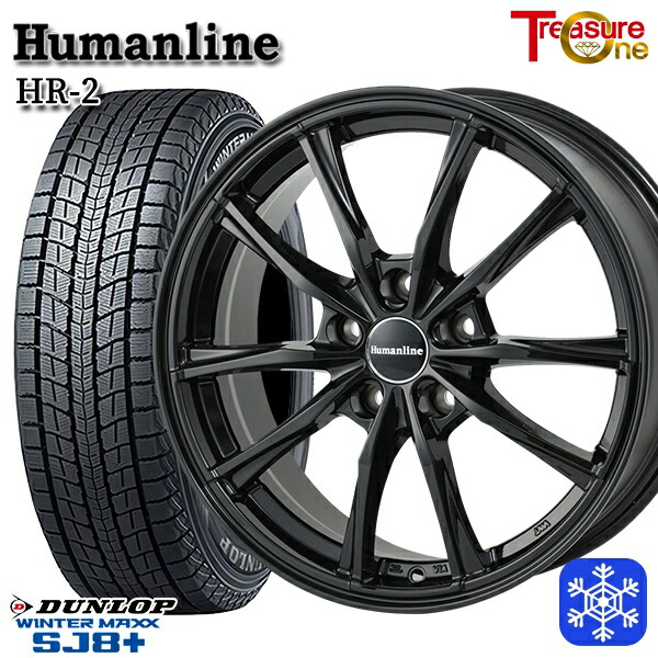 225/55R19 ハリアー CX5 CX8 2025~2026年製 ダンロップ ウィンターマックス SJ8+ トレジャーワン ヒューマンライン HR2 BK 19インチ 8.0J 5H114.3 スタッドレスタイヤホイール4本セット|タイヤホイール激安王国