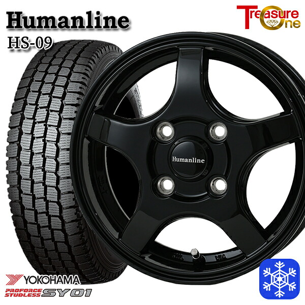 145/80R12 80/78N 2024～2025年製 ヨコハマ SY01 トレジャーワン ヒューマンライン HS09 BK 12インチ 3.5J 4H100 スタッドレスタイヤホイール4本セット｜タイヤホイール激安王国