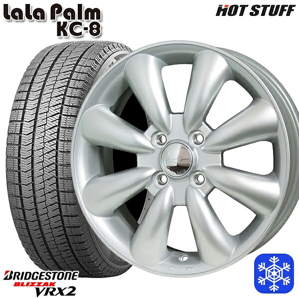 165/55R14 モコ ルークス 数量限定 2021～2022年製 ブリヂストン ブリザック VRX2 HotStuff ララパーム KC-8 シルバー 14インチ 4.5J 4H100 スタッドレスタイヤホイール4本セット｜タイヤホイール激安王国
