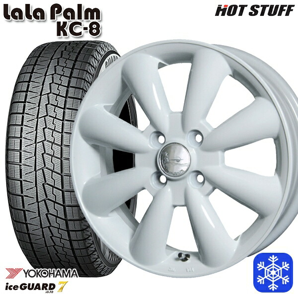 165/65R14 ハスラー ソリオ 2024~2025年製 ヨコハマ アイスガード7 IG70 HotStuff ララパーム KC-8 ホワイト 14インチ 4.5J 4H100 スタッドレスタイヤホイール4本セット|タイヤホイール激安王国