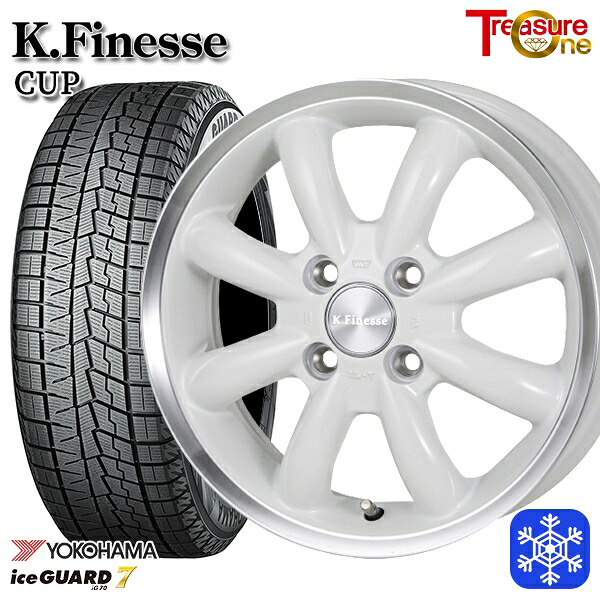 165/55R15 N-BOX タント 2024~2025年製 ヨコハマ アイスガード7 IG70 トレジャーワン ケイフィネス CUP ホワイトリムポリッシュ 15インチ 4.5J 4H100 スタッドレスタイヤホイール4本セット|タイヤホイール激安王国
