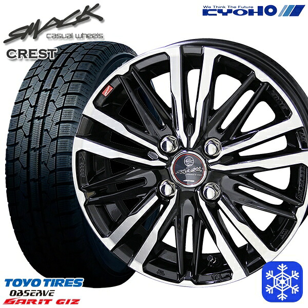 185/70R14 ノート アクア 2022~2023年製 トーヨー ガリット ギズ KYOHO スマック クレスト 14インチ 5.5J 4H100 スタッドレスタイヤホイール4本セット|タイヤホイール激安王国