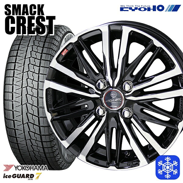 スタッドレスタイヤホイール4本セット 195/55R16 カローラ フィット 2024～2025年製 ヨコハマ アイスガード7 IG70 KYOHO スマック クレスト 16インチ 6.0J 4H100