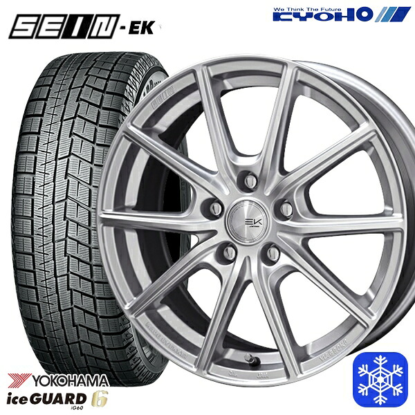 215/55R17 カムリ ヴェゼル 2023～2024年製 ヨコハマ アイスガード IG60 KYOHO ザイン SEIN EK [フローフォーミング製法] シルバー 17インチ 7.0J 5H114.3 スタッドレスタイヤホイール4本セット｜タイヤホイール激安王国